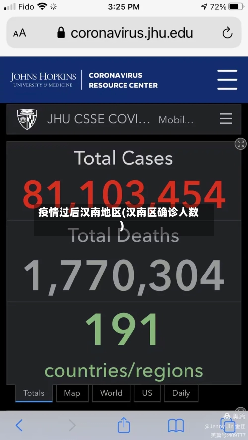 疫情过后汉南地区(汉南区确诊人数)